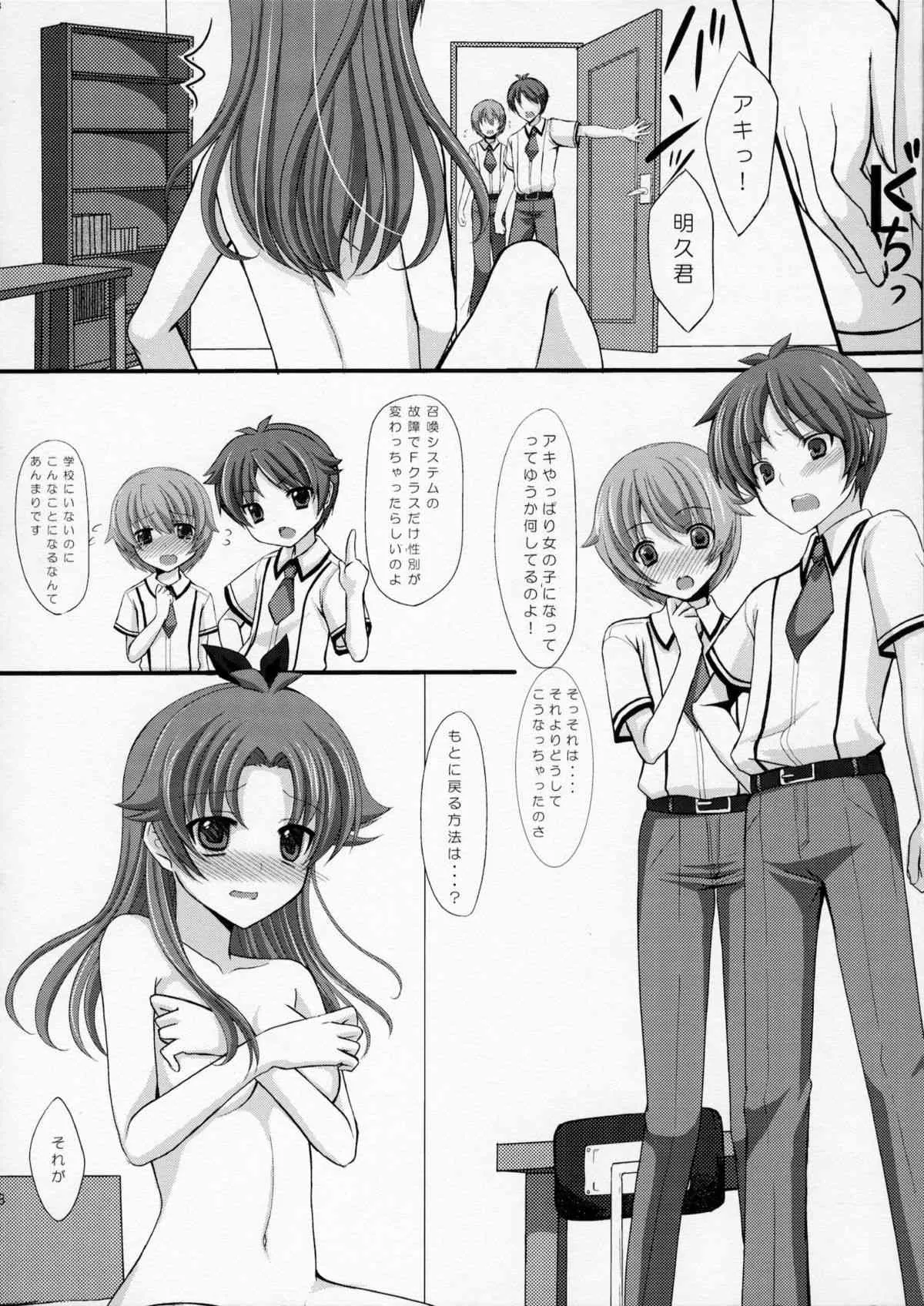 [とっとととめきち (とめきち)] おんなのこは気持ちいいんだよ (バカとテストと召喚獣)_7