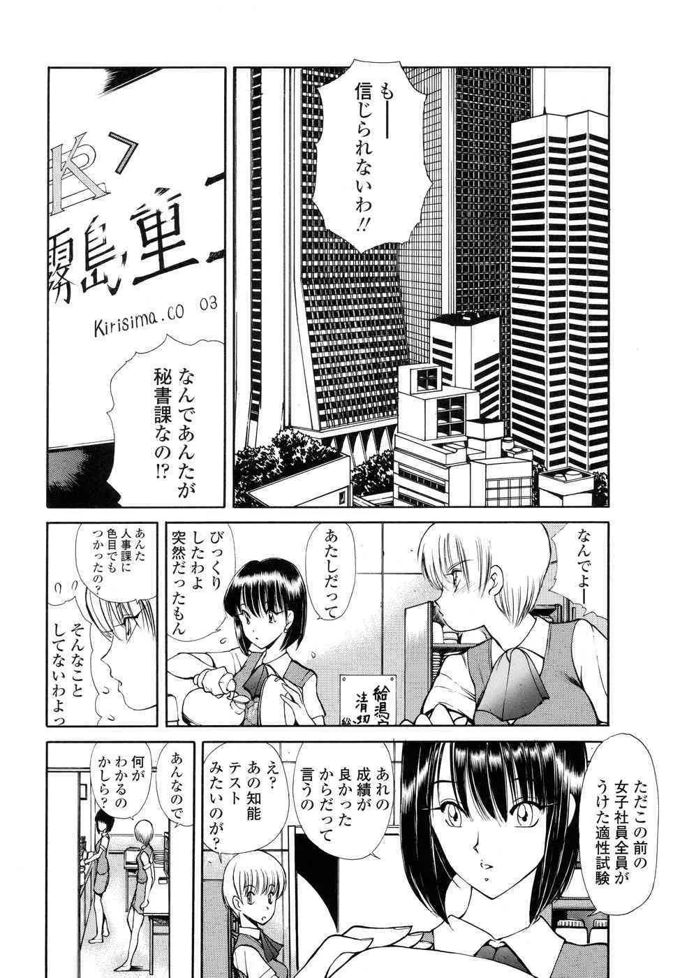 [藤咲真] HEAT-運命の輪-_8