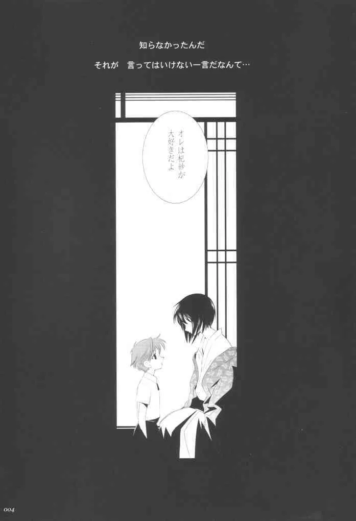 [Crazy Clover Club] – 03 – Kisa Complex (fruits basket)_3