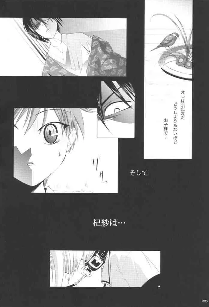 [Crazy Clover Club] – 03 – Kisa Complex (fruits basket)_4