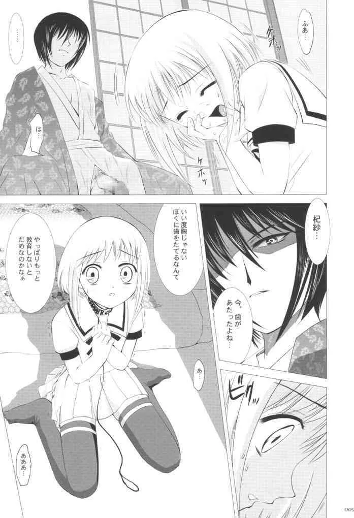 [Crazy Clover Club] – 03 – Kisa Complex (fruits basket)_8