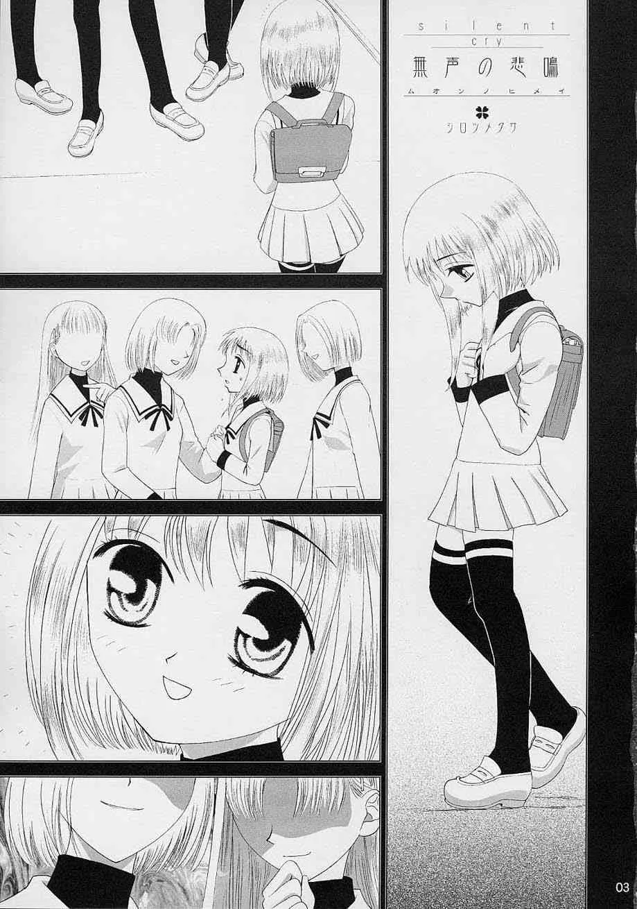 [Crazy Clover Club] – 02 – Subetewo You Kasu Bishou Mide (fruits basket)_2