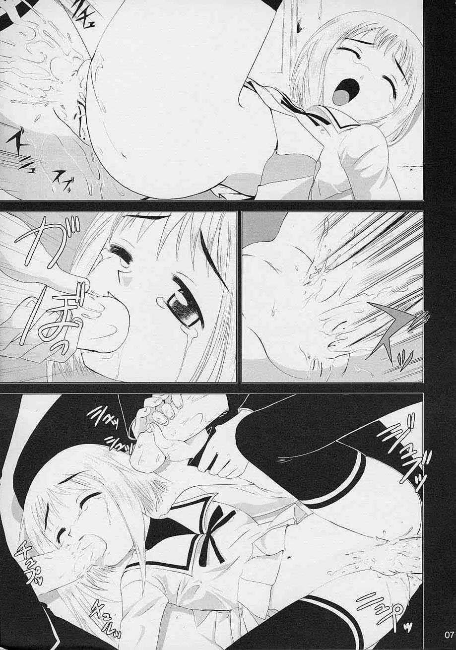[Crazy Clover Club] – 02 – Subetewo You Kasu Bishou Mide (fruits basket)_6