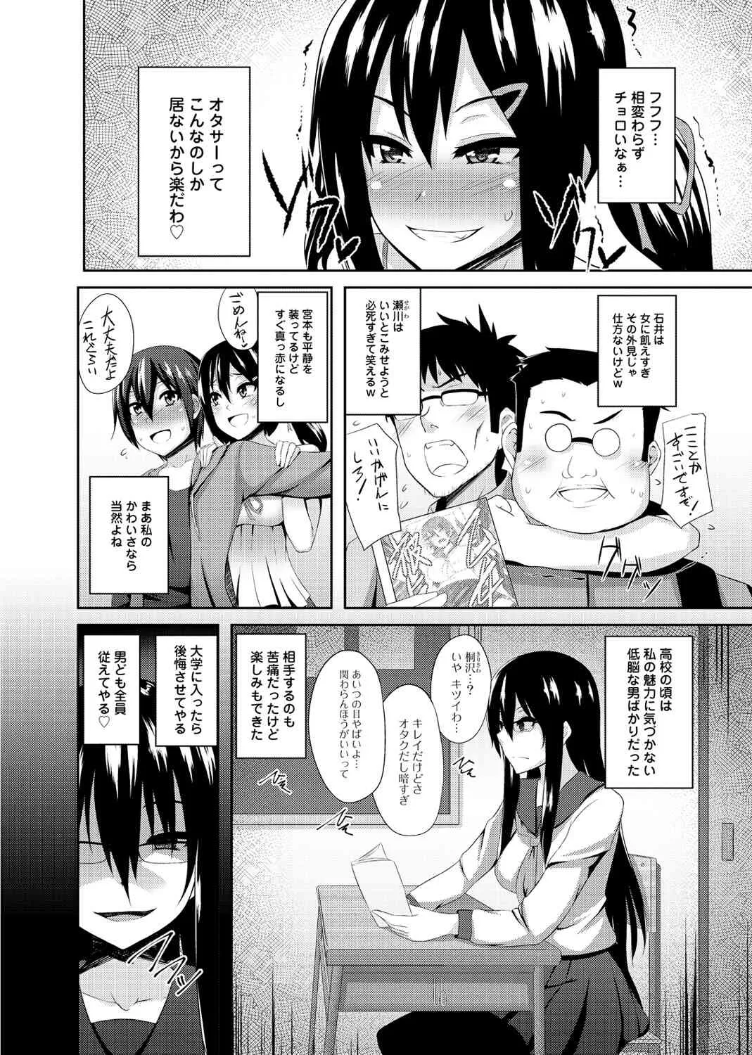 [書店院まとり] オタサーの姫も楽じゃない! 第1-2話_2