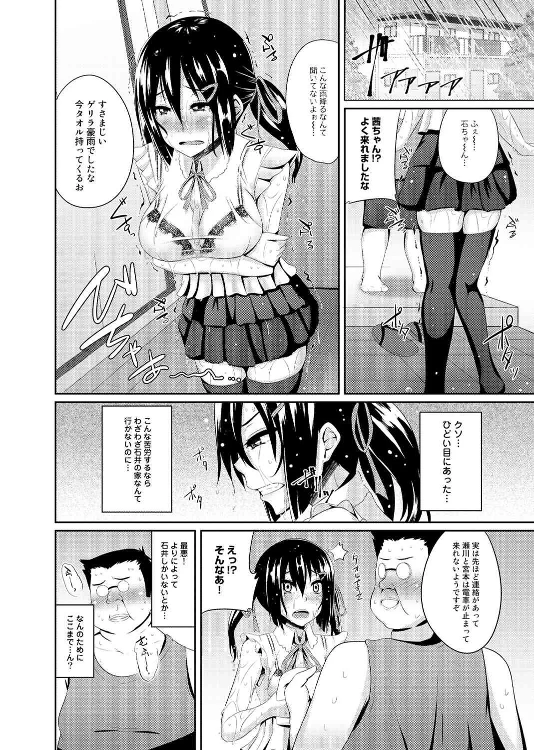 [書店院まとり] オタサーの姫も楽じゃない! 第1-2話_4