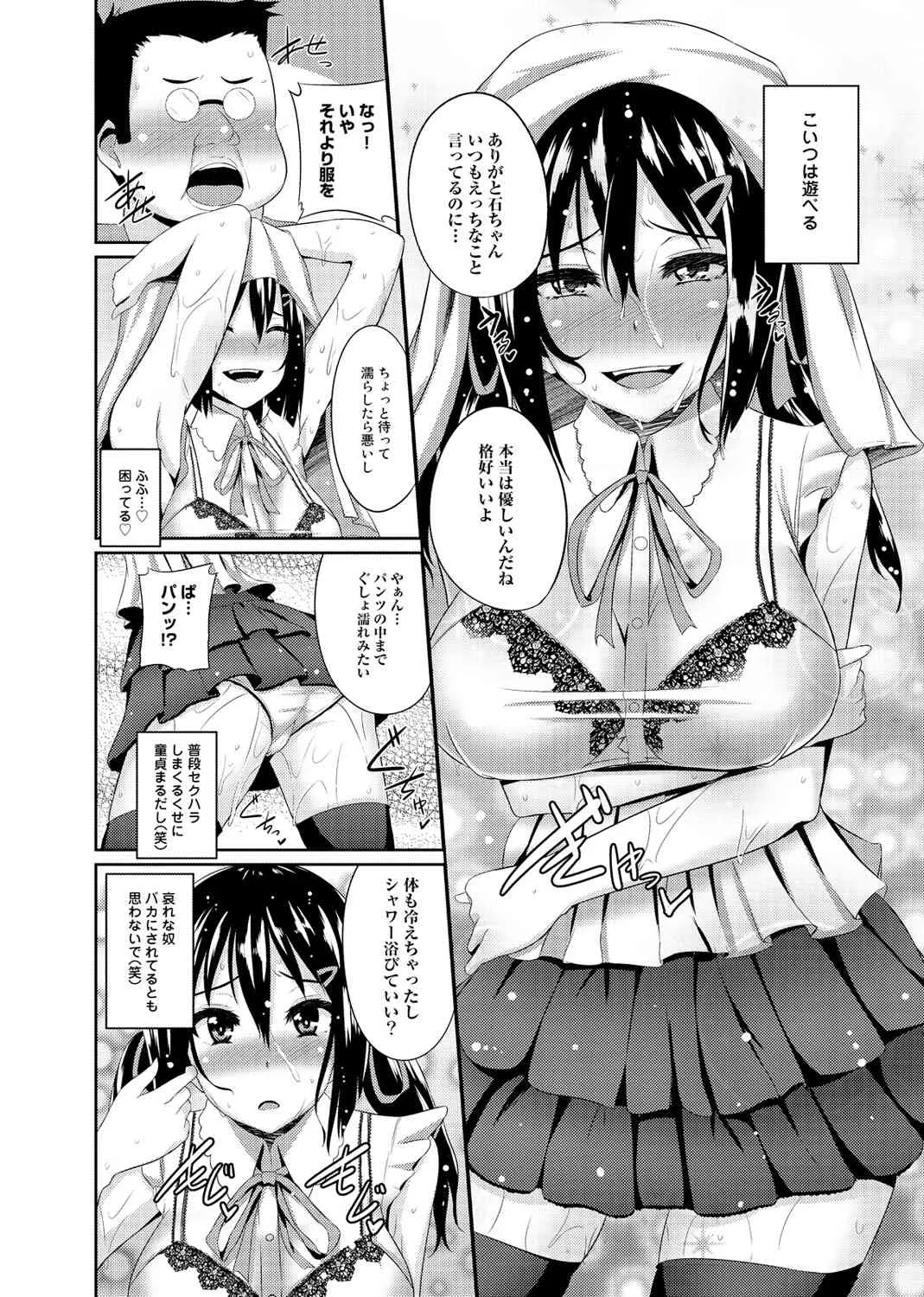 [書店院まとり] オタサーの姫も楽じゃない! 第1-2話_6