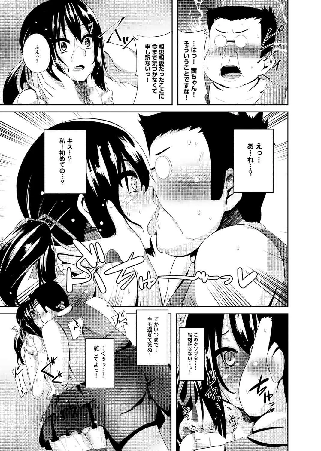 [書店院まとり] オタサーの姫も楽じゃない! 第1-2話_7
