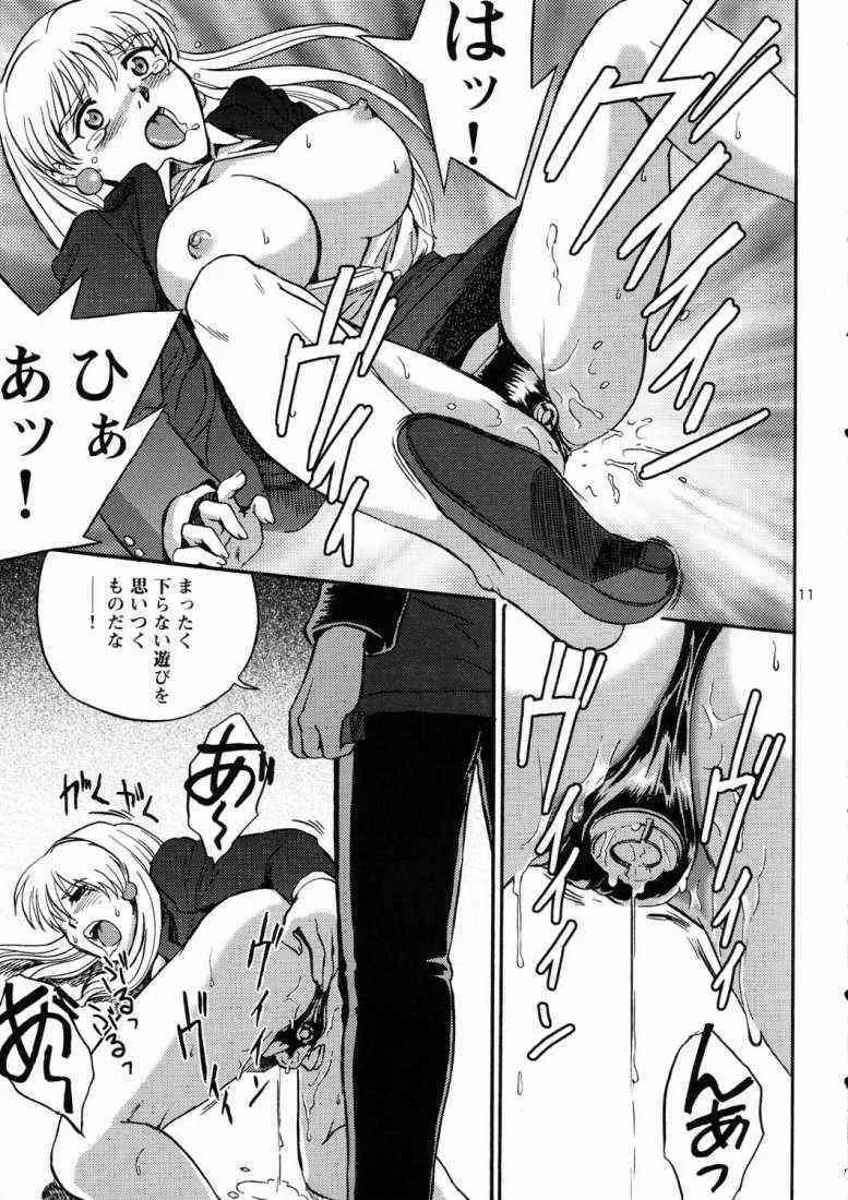 [高達電脳公司] 眠らないで…狂気の使者は我にくる (機動戦士Vガンダム)_10