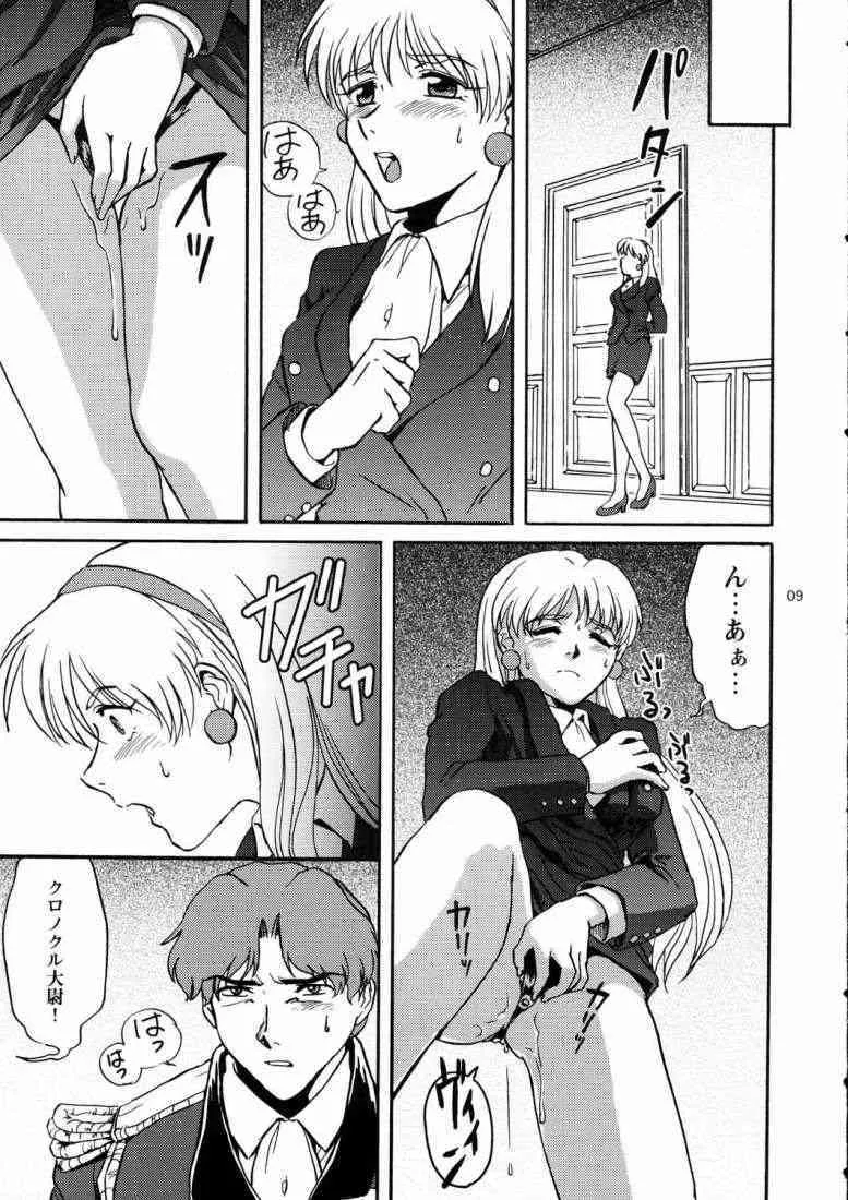 [高達電脳公司] 眠らないで…狂気の使者は我にくる (機動戦士Vガンダム)_8