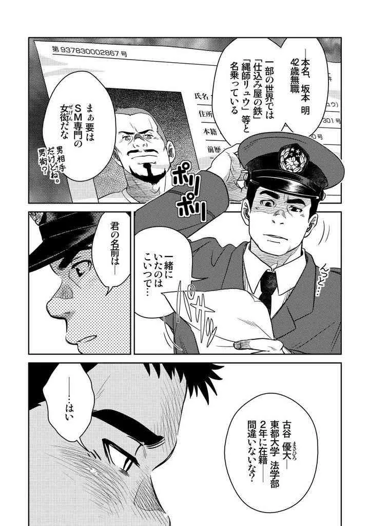 [パグミィ (犬太)] ボトム_6