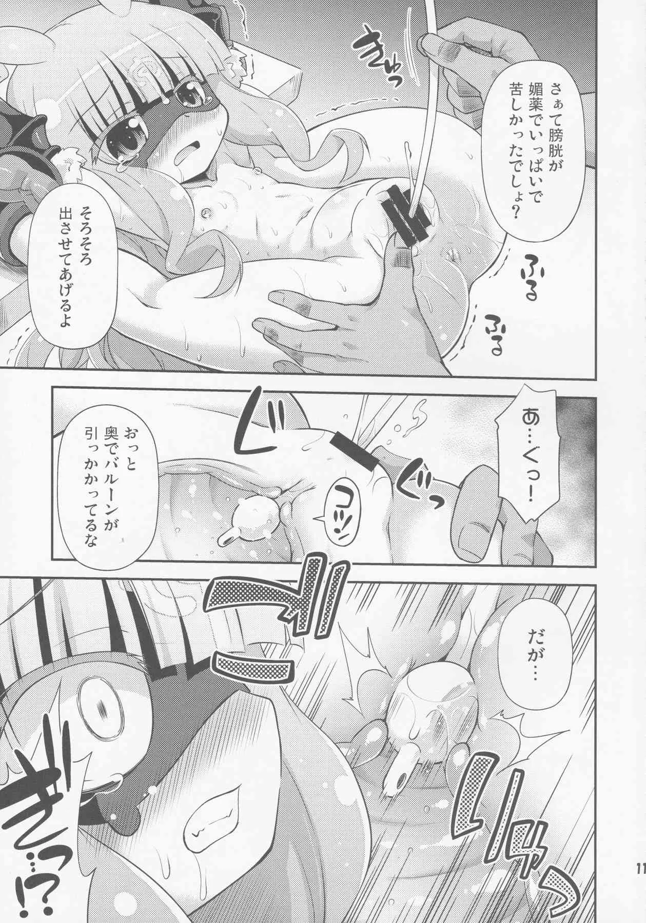 (COMIC1☆8) [最果て空間 (緋乃ひの)] ヴィニエイラ様に征服実行! (世界征服～謀略のズヴィズダー～)_10