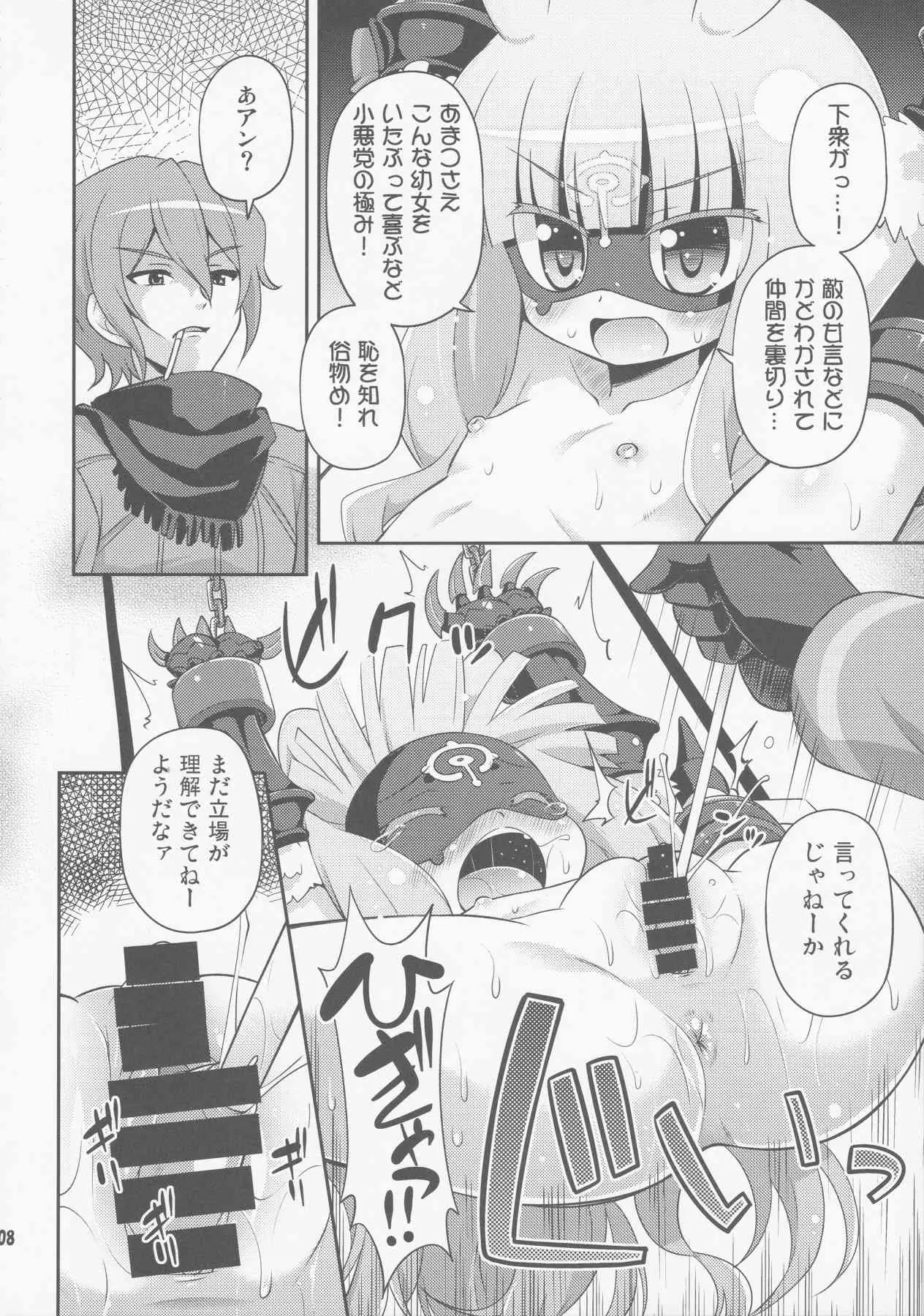 (COMIC1☆8) [最果て空間 (緋乃ひの)] ヴィニエイラ様に征服実行! (世界征服～謀略のズヴィズダー～)_7