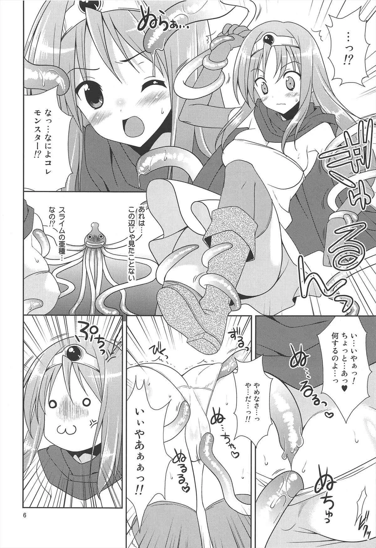 [空色まーち (成沢空)] Lv.1賢者の長い長い冒険 (ドラゴンクエスト3)_6