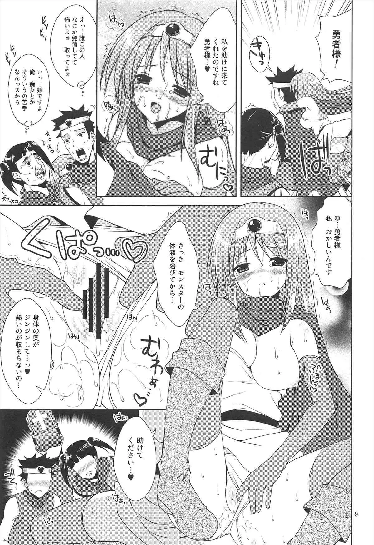 [空色まーち (成沢空)] Lv.1賢者の長い長い冒険 (ドラゴンクエスト3)_9