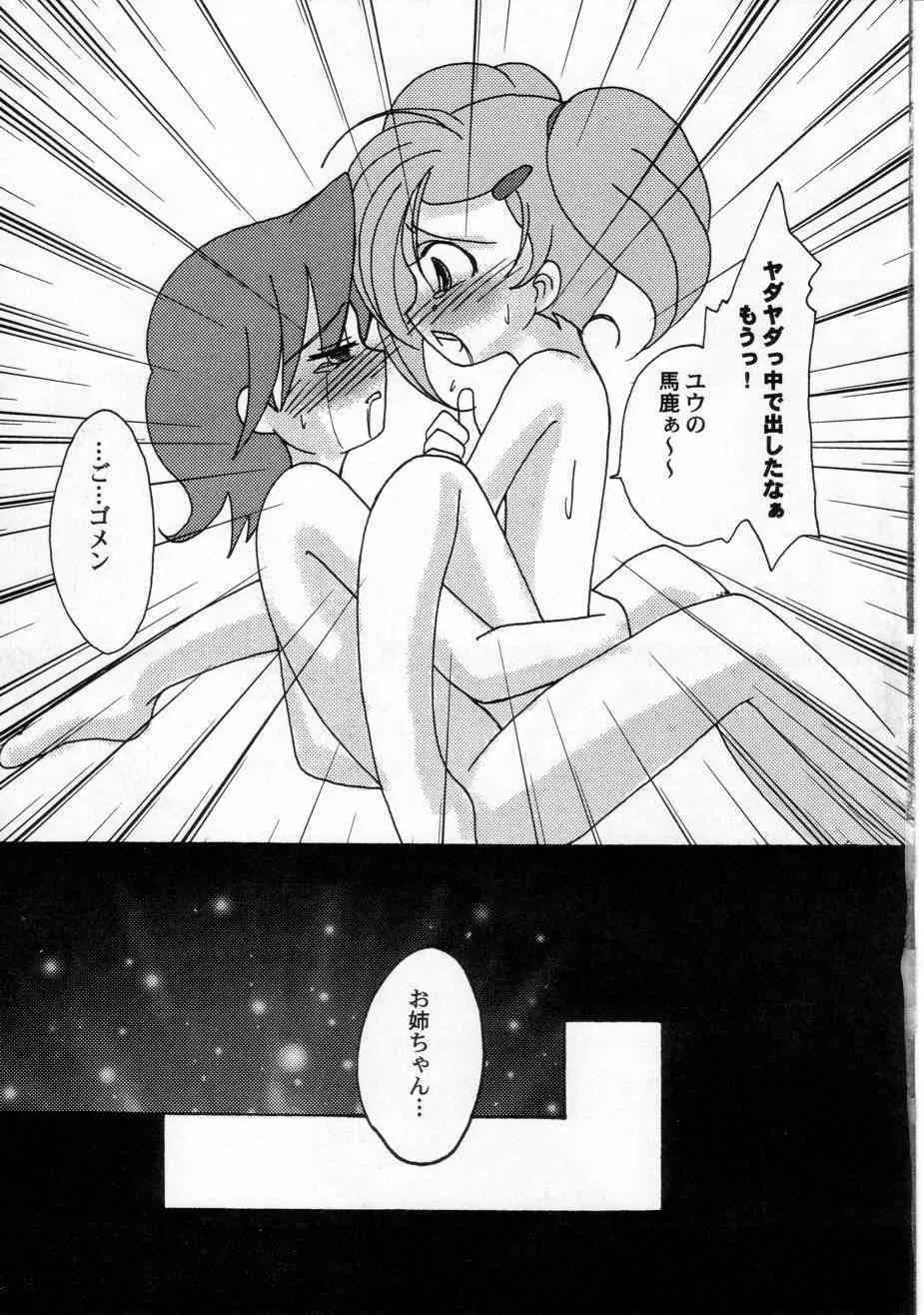 [Toluene Ittokan] Ketsu! Megaton FFU_10
