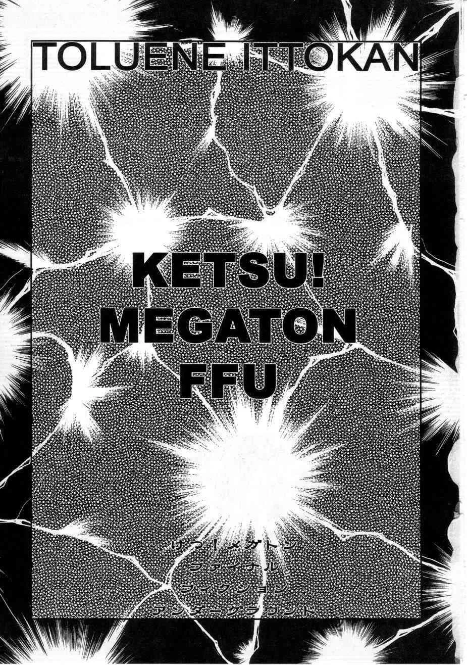 [Toluene Ittokan] Ketsu! Megaton FFU_2