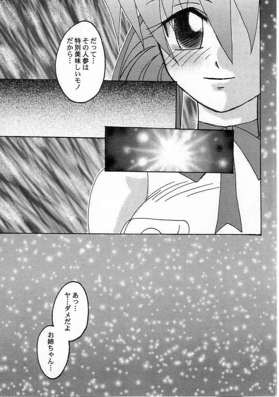 [Toluene Ittokan] Ketsu! Megaton FFU_6