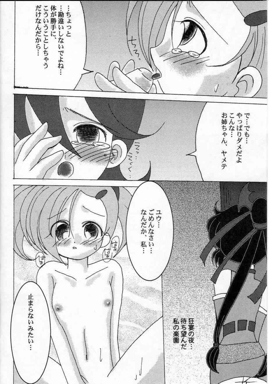 [Toluene Ittokan] Ketsu! Megaton FFU_7