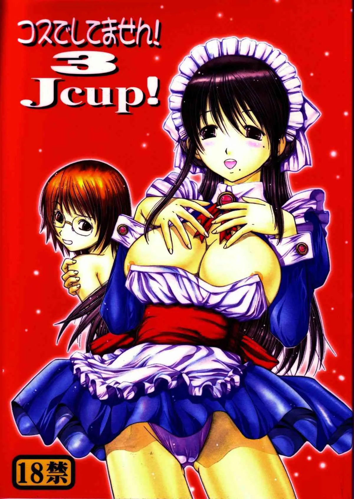 [トラ屋 ] コスでしてません! 3 Jcup! (げんしけん)