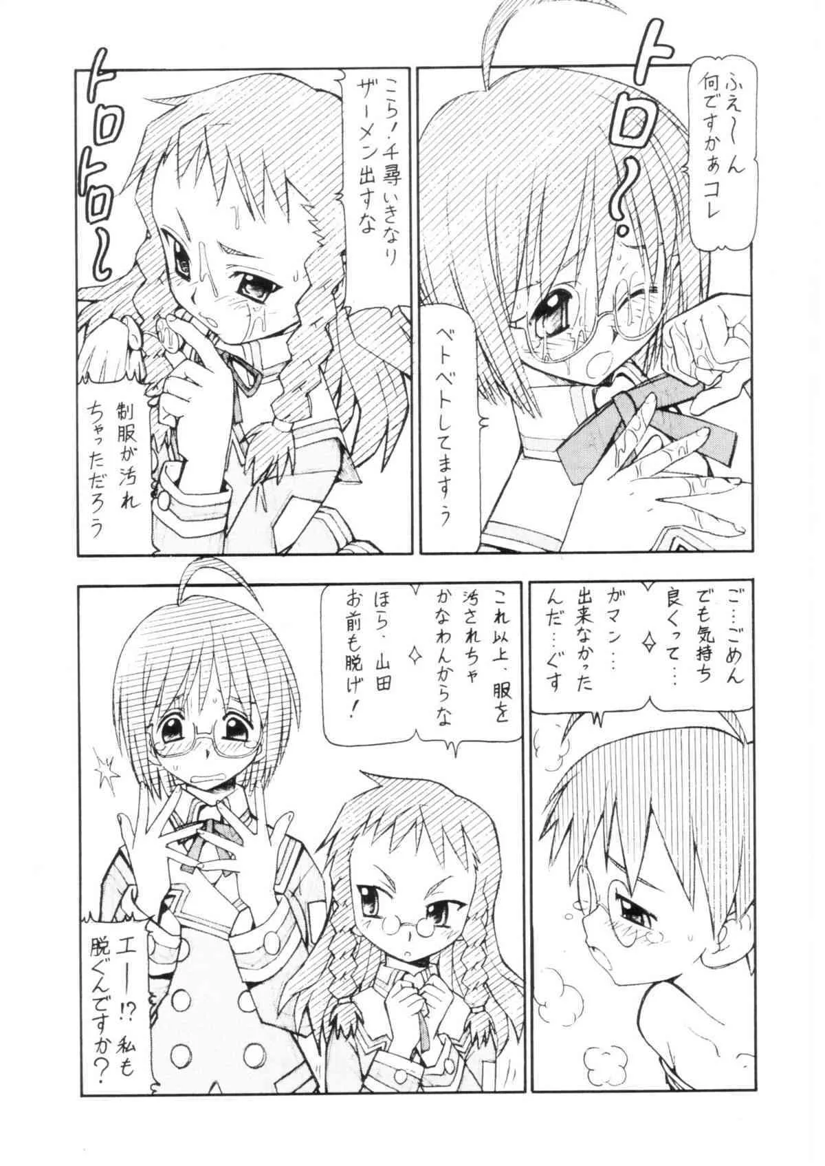 [トラ屋 ] コスでしてません! 3 Jcup! (げんしけん)_10