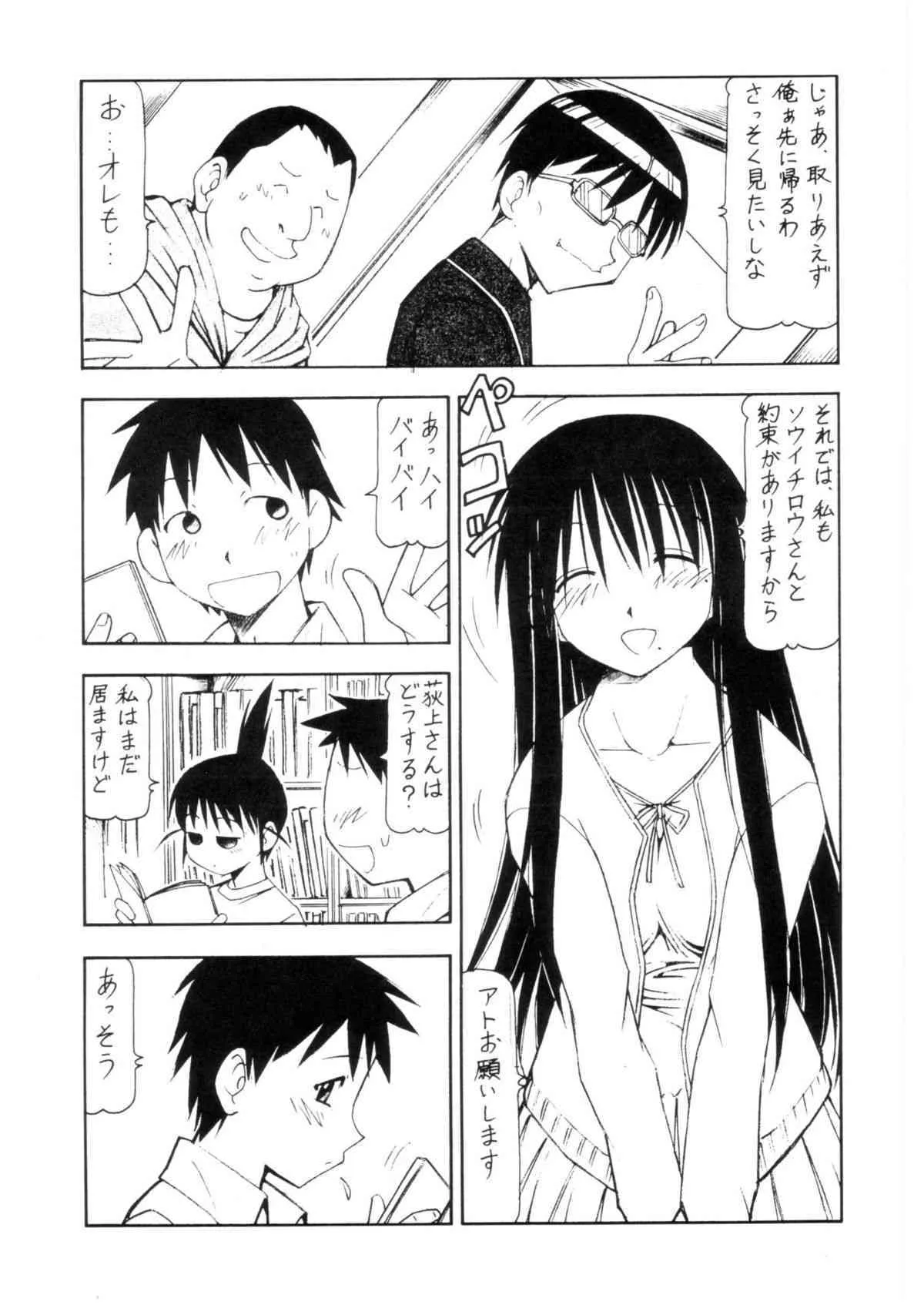 [トラ屋 ] コスでしてません! 3 Jcup! (げんしけん)_4