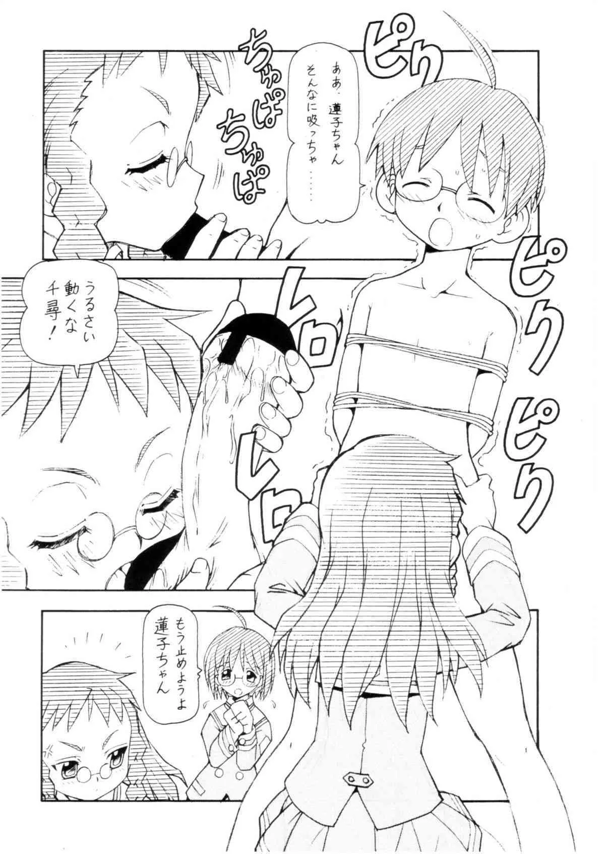 [トラ屋 ] コスでしてません! 3 Jcup! (げんしけん)_7