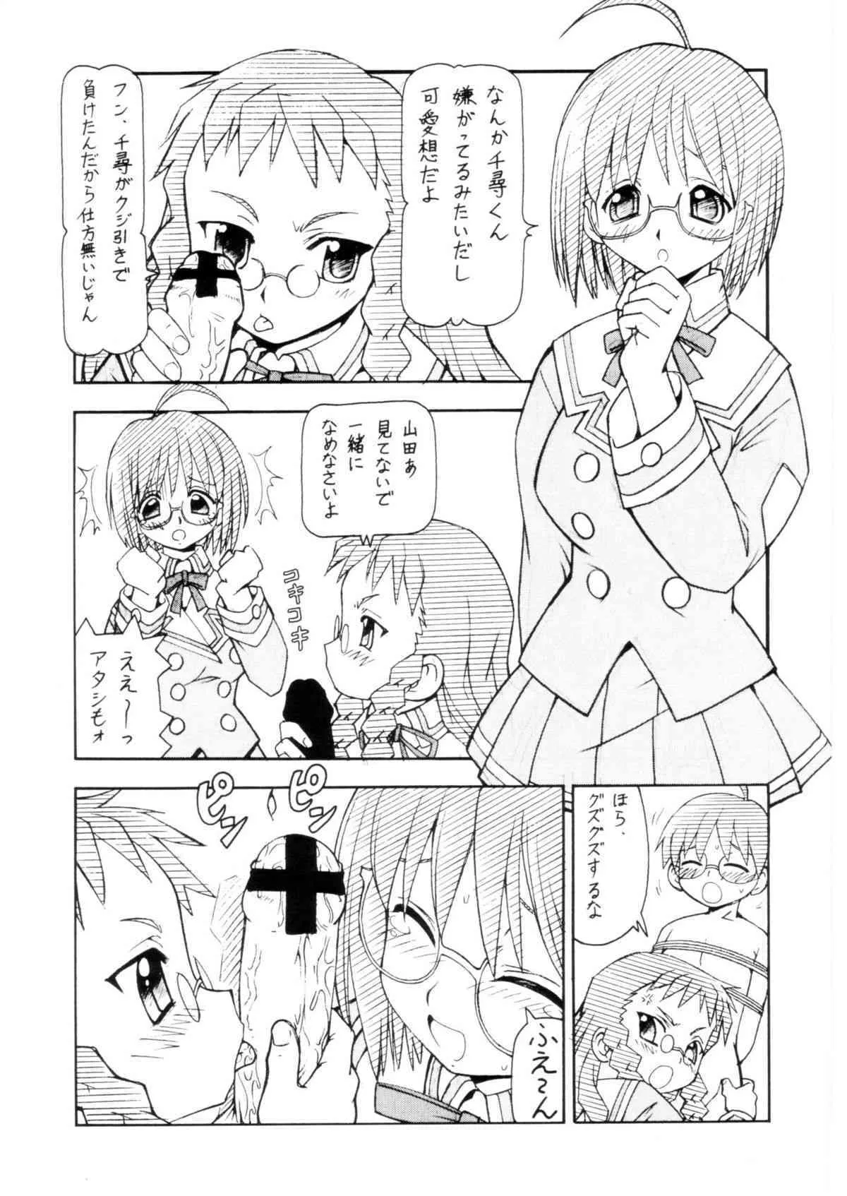 [トラ屋 ] コスでしてません! 3 Jcup! (げんしけん)_8