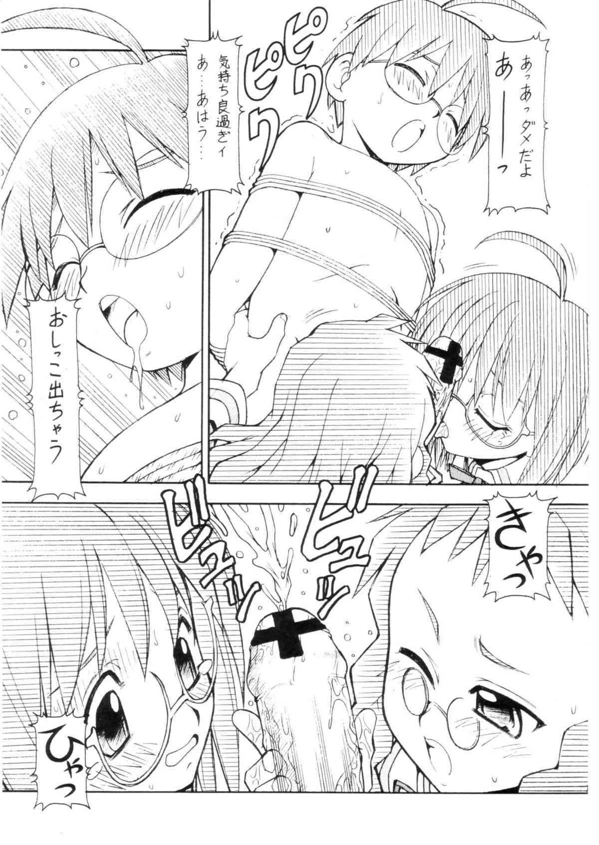 [トラ屋 ] コスでしてません! 3 Jcup! (げんしけん)_9