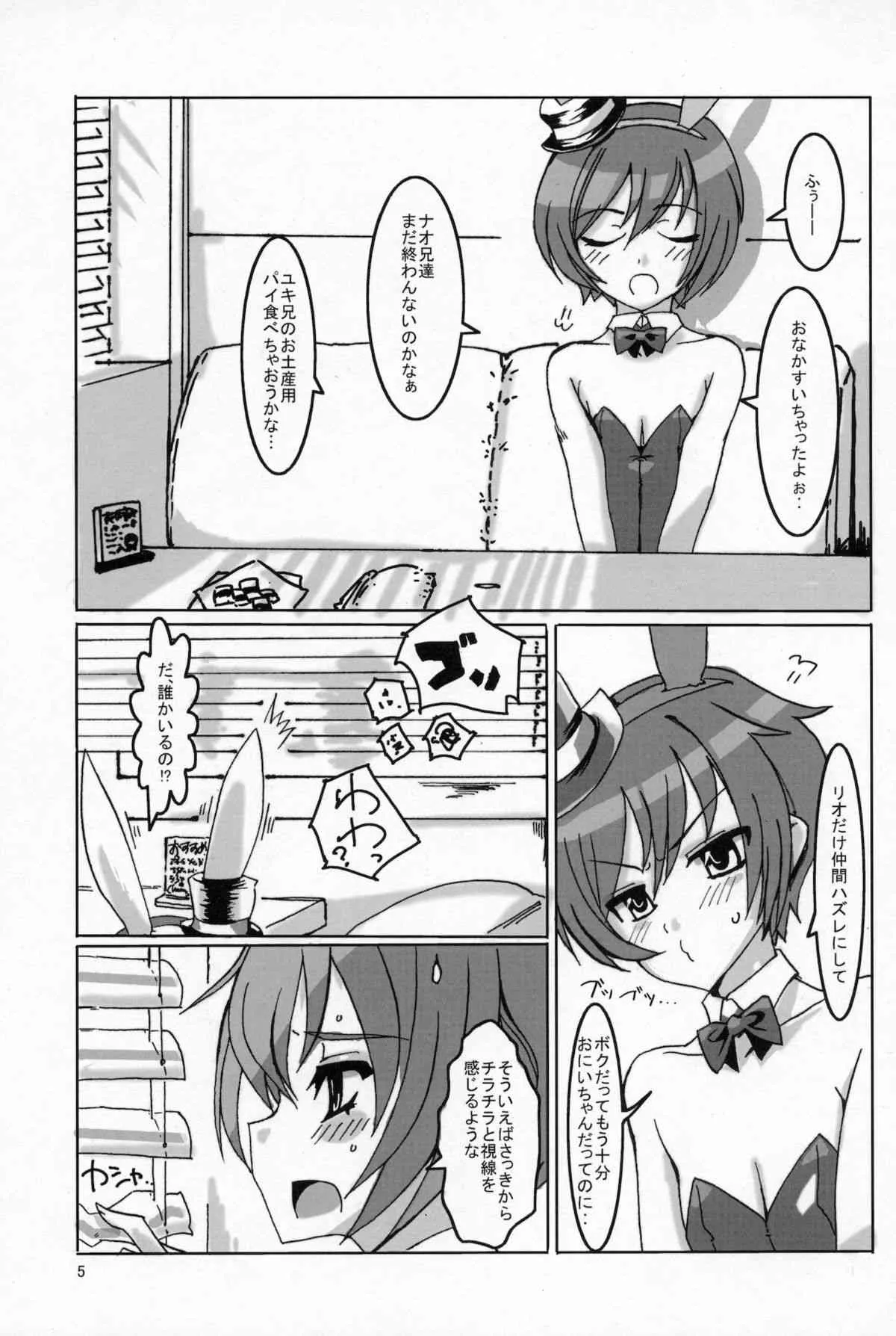 (C78) [はやしプラモ店 (はやし)] 桜色少年茶房3 (オトコのコはメイド服がお好き!?)_4