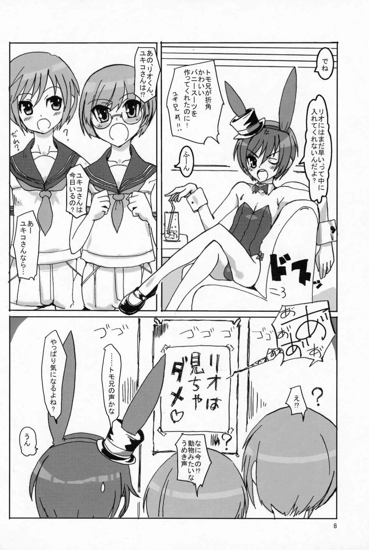 (C78) [はやしプラモ店 (はやし)] 桜色少年茶房3 (オトコのコはメイド服がお好き!?)_6