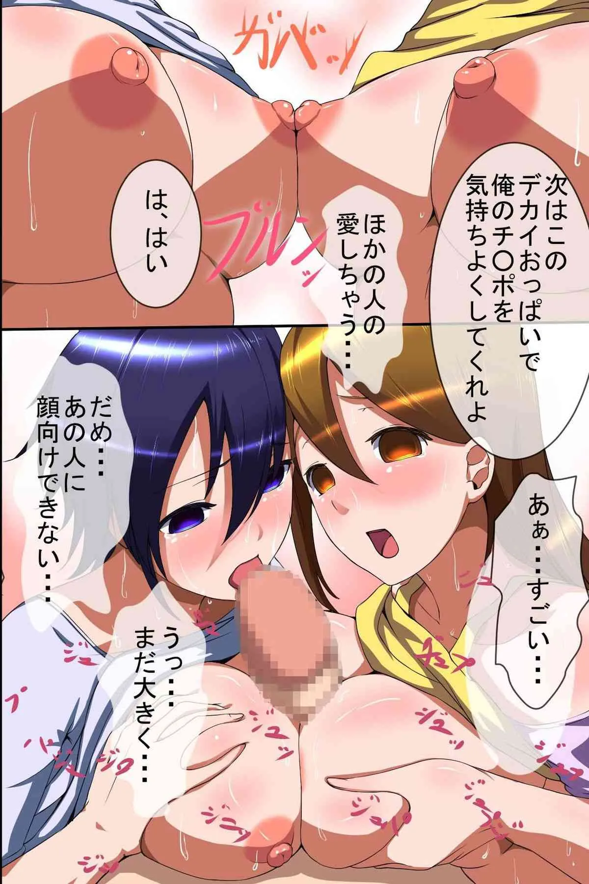 [MC] 訪問販売員の俺が催眠術を手にいれて人妻やJK達を支配して種付しまくった [DL版]_10