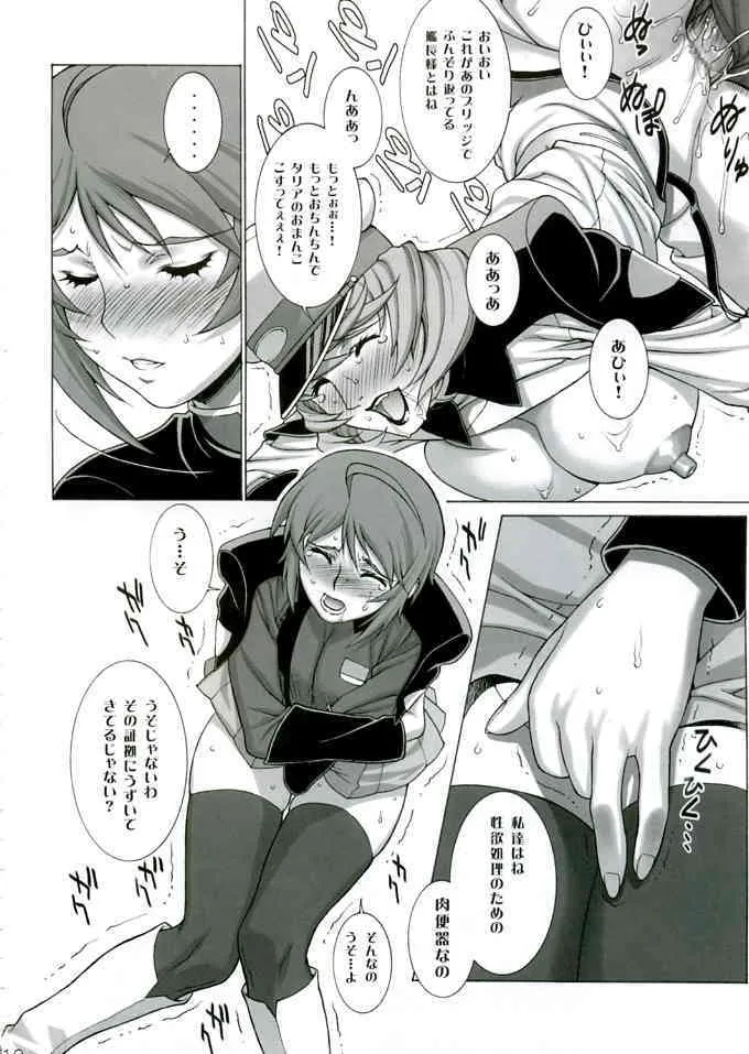(C68) [もっちー王国 (もっちー)] 月刊ルナマリア (機動戦士ガンダムSEED DESTINY)_10