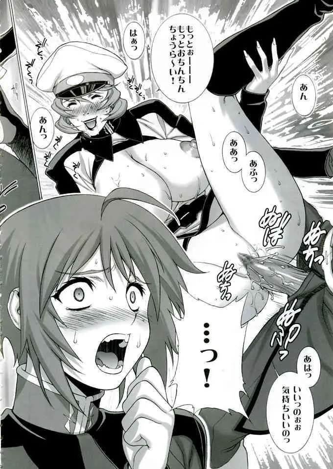 (C68) [もっちー王国 (もっちー)] 月刊ルナマリア (機動戦士ガンダムSEED DESTINY)_6