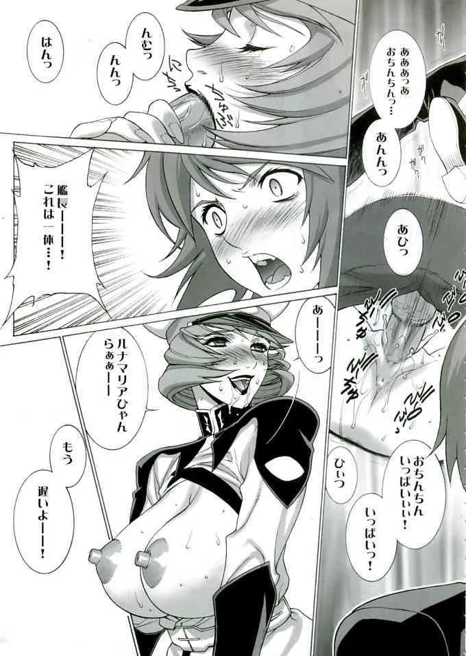 (C68) [もっちー王国 (もっちー)] 月刊ルナマリア (機動戦士ガンダムSEED DESTINY)_7