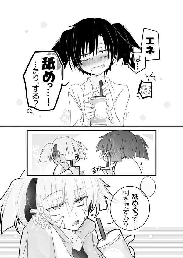 貴音がガンバリたい Kagerou Project