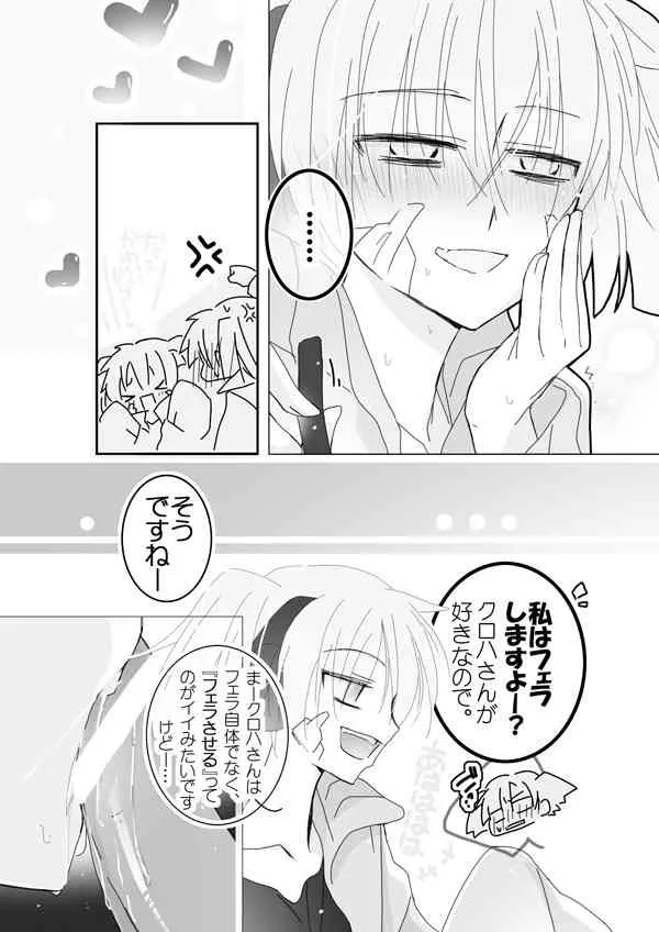 貴音がガンバリたい Kagerou Project_3
