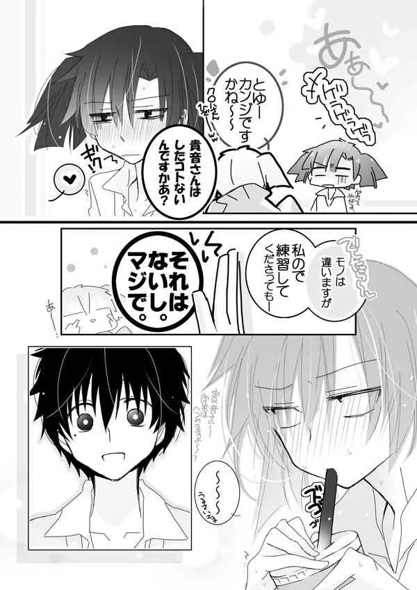 貴音がガンバリたい Kagerou Project_6