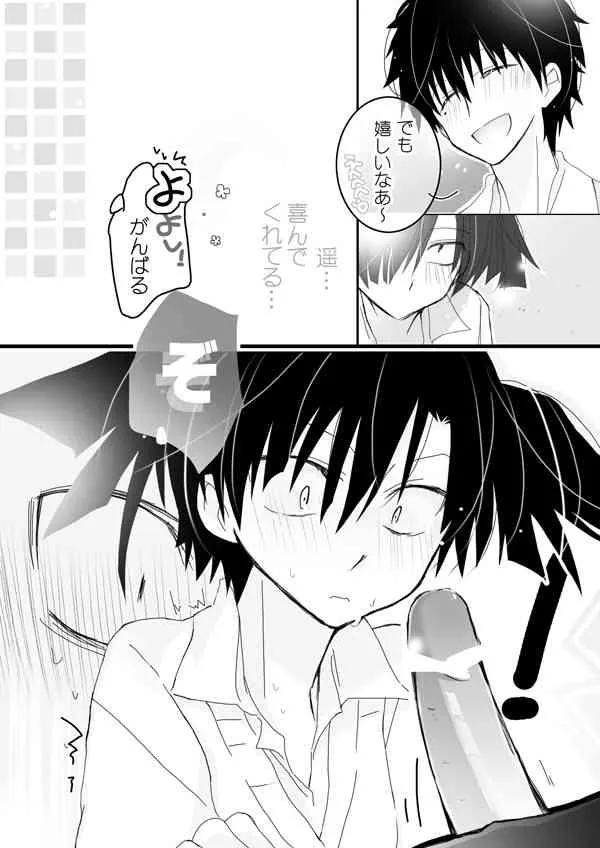 貴音がガンバリたい Kagerou Project_8