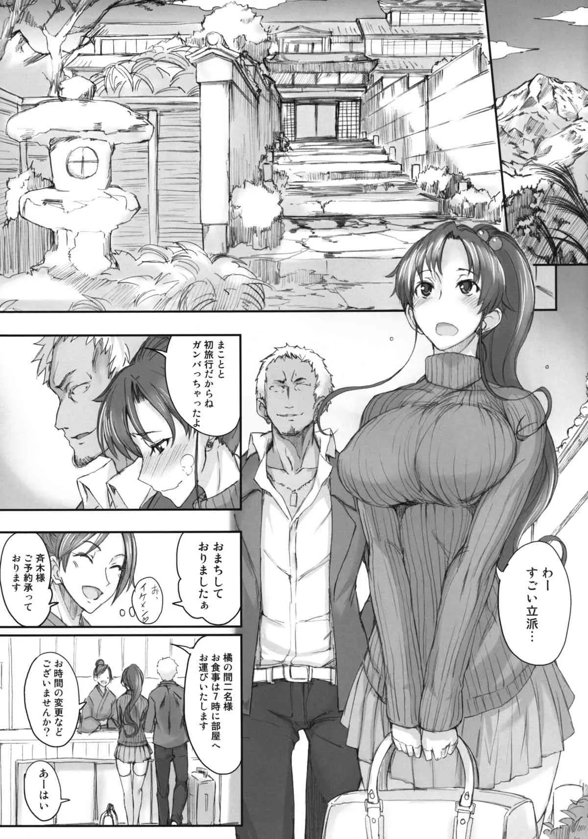 (COMIC1☆7) [真面目屋 (isao)] 月火水木金土日7 (美少女戦士セーラームーン) [DL版]_5