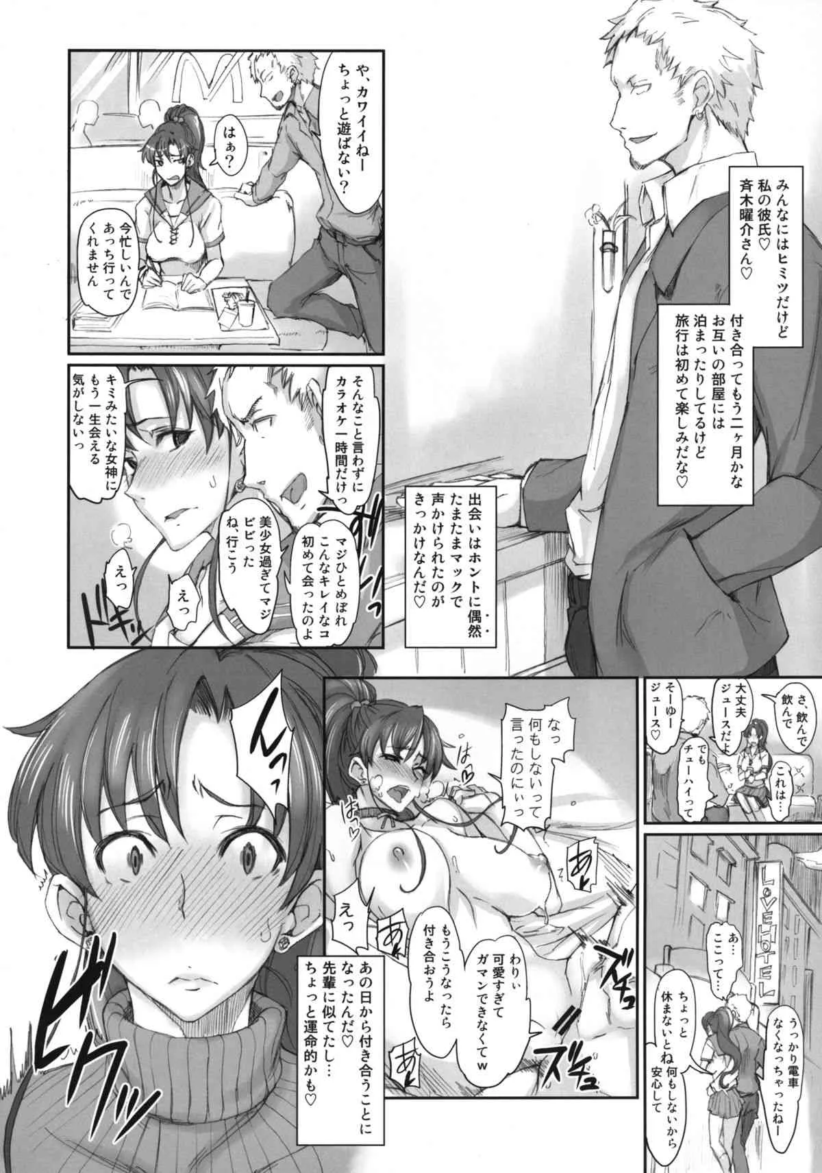 (COMIC1☆7) [真面目屋 (isao)] 月火水木金土日7 (美少女戦士セーラームーン) [DL版]_6