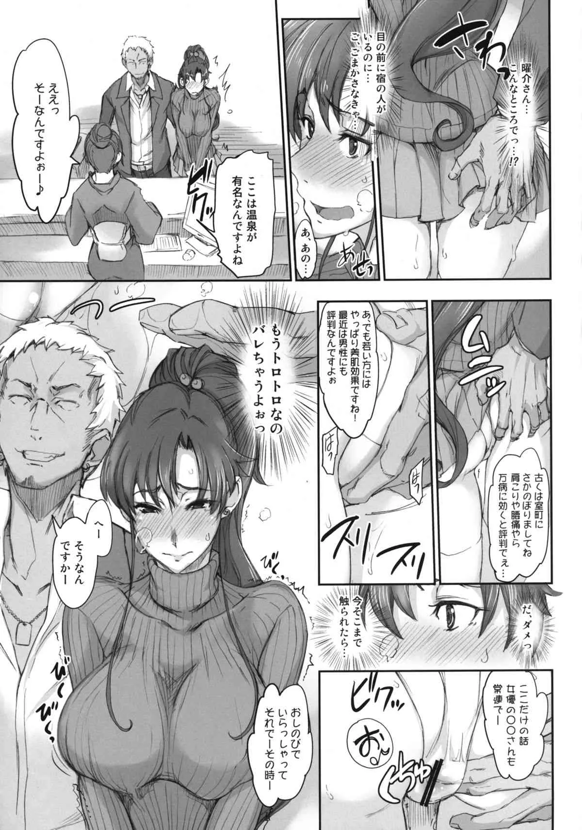 (COMIC1☆7) [真面目屋 (isao)] 月火水木金土日7 (美少女戦士セーラームーン) [DL版]_7