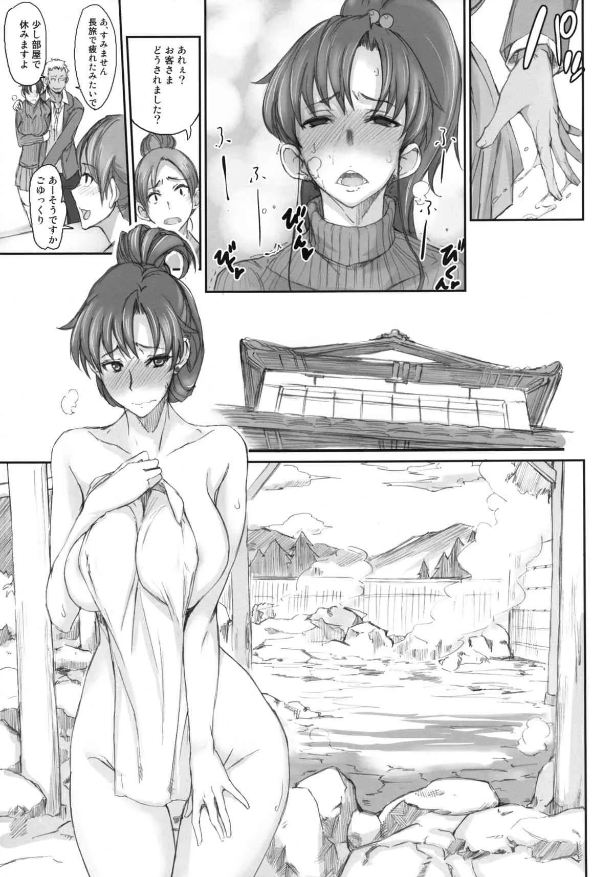 (COMIC1☆7) [真面目屋 (isao)] 月火水木金土日7 (美少女戦士セーラームーン) [DL版]_9