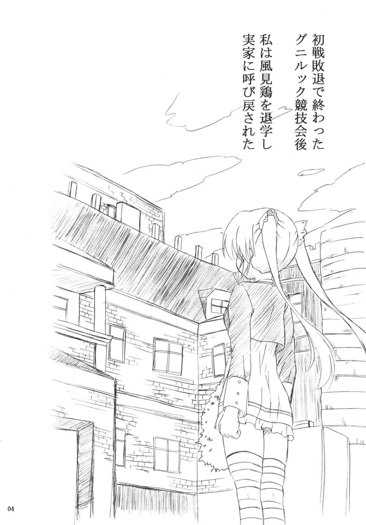 [ねじまきこうげん (きりさわときと)] サラの懐妊性活 (D.C.III～ダ・カーポIII～) [DL版]_4