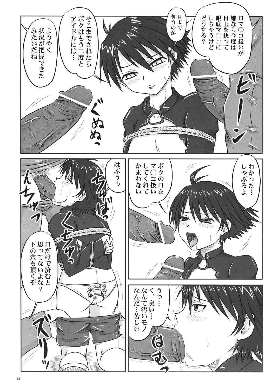 (C72) [のざらし (野晒惺)] 野晒人別帖／弐_6