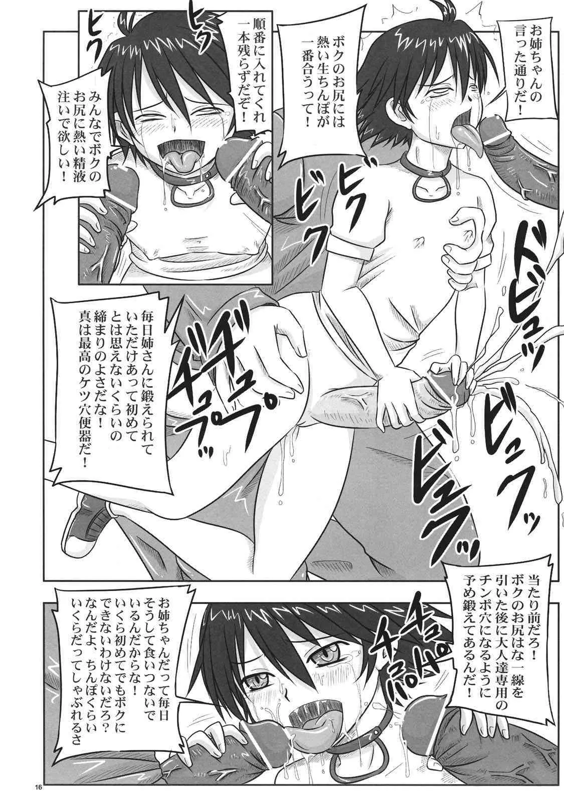 (C72) [のざらし (野晒惺)] 野晒人別帖／弐_9