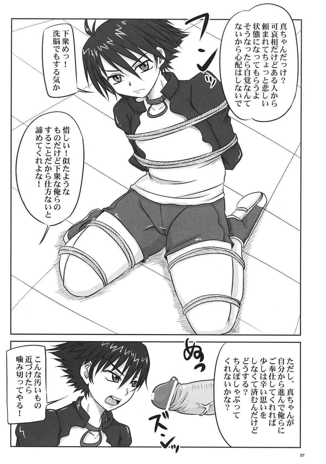 (C72) [のざらし (野晒惺)] 野晒人別帖／弐_3