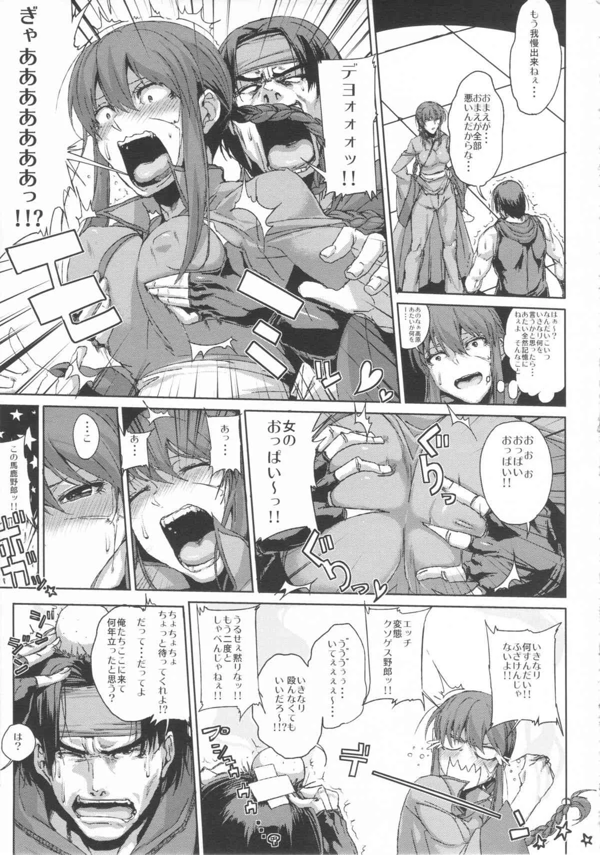 (サンクリ59) [Draw Go (ワタナベソウイチ)] AIBU A AIBU (ライブ・ア・ライブ)_5