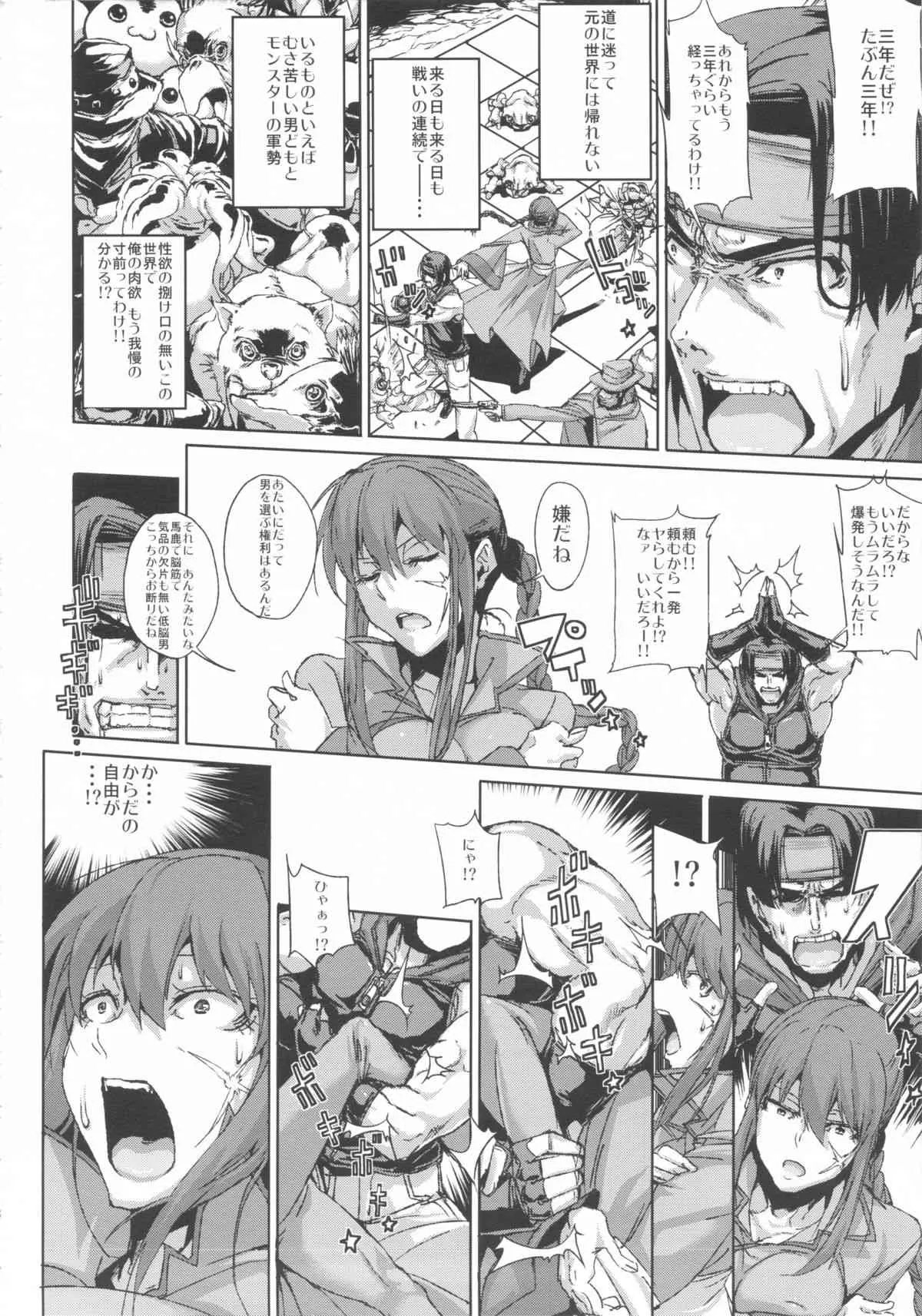 (サンクリ59) [Draw Go (ワタナベソウイチ)] AIBU A AIBU (ライブ・ア・ライブ)_6