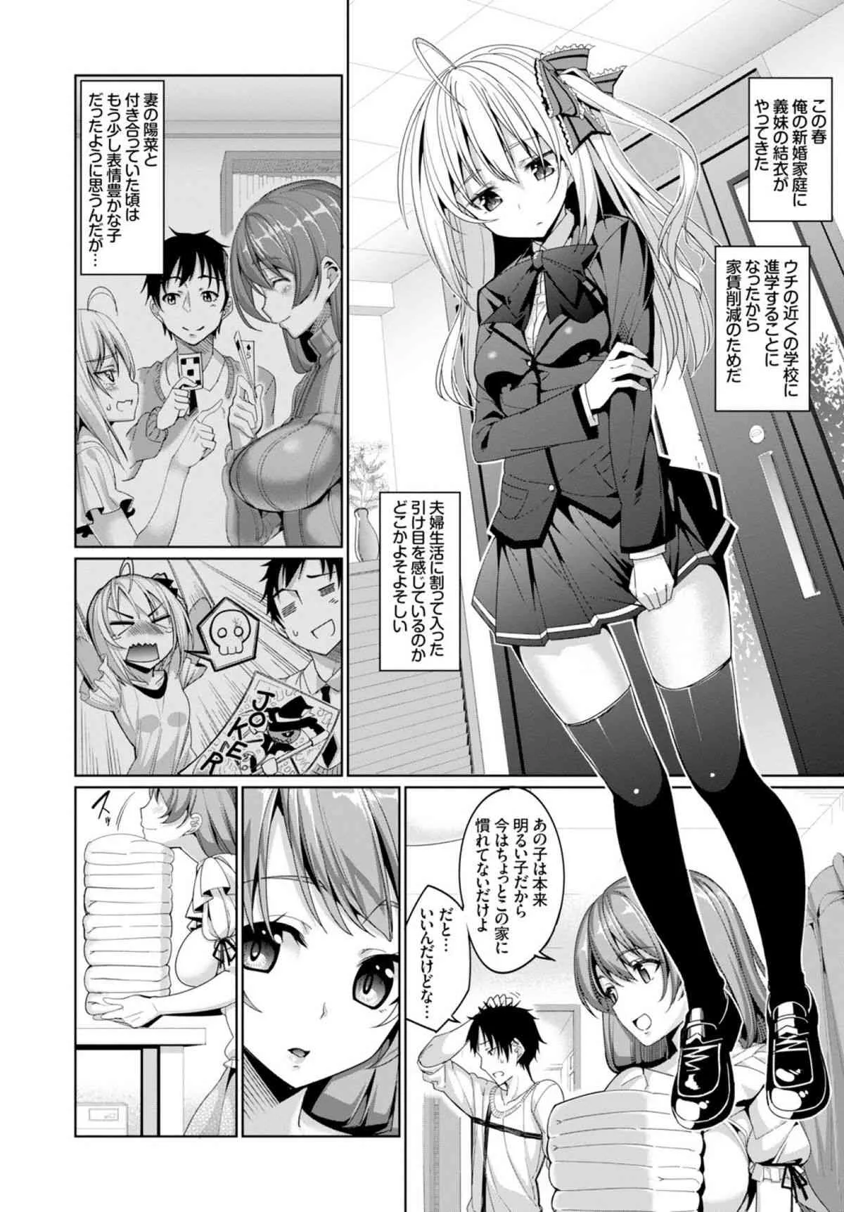 [朝峰テル] Forbidden Lover_2