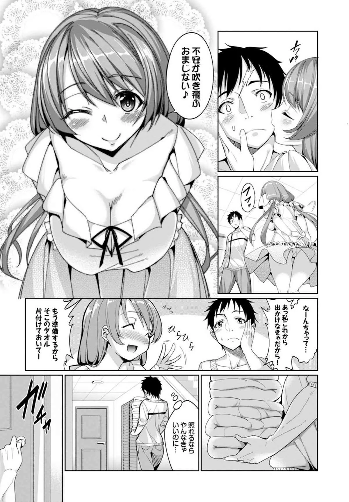 [朝峰テル] Forbidden Lover_3
